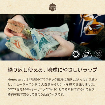 みつろうエコラップ