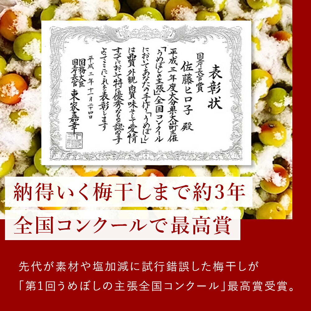 木の花園 梅ごりょう-White-【群馬県産／減塩8％／白干し／無添加】100g