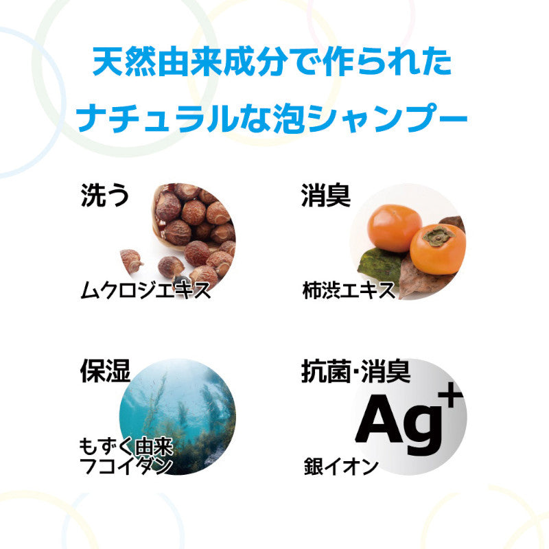 水のいらないワンコの泡シャン 無香料 200ml