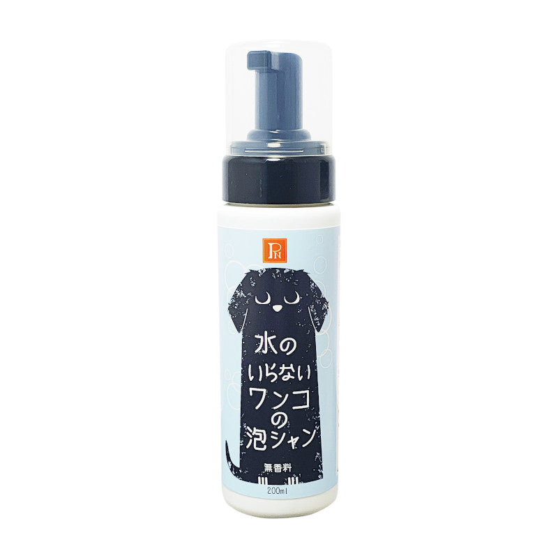 水のいらないワンコの泡シャン 無香料 200ml
