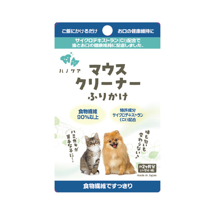 ハノケア マウスクリーナー ふりかけ