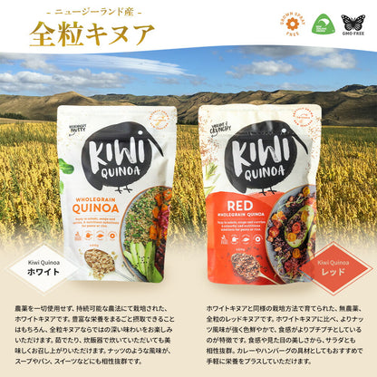 NZ産 全粒レッドキヌア 400g