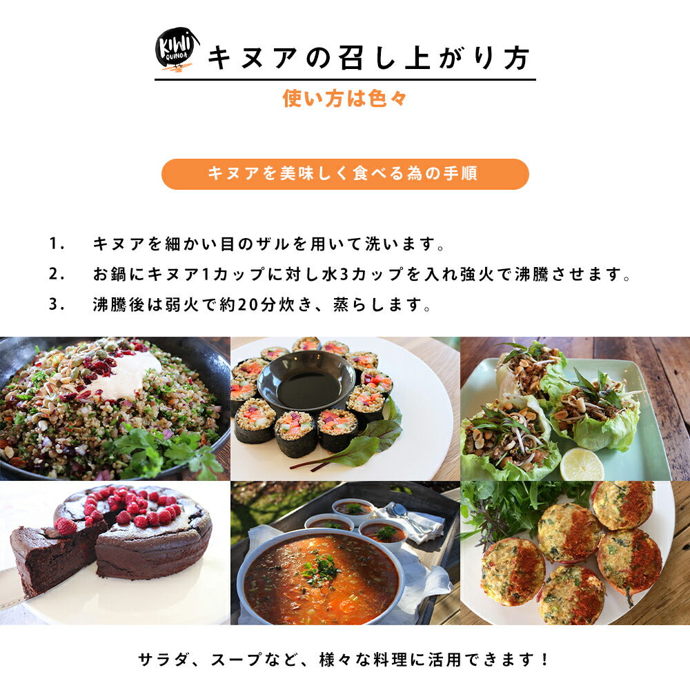 NZ産 全粒レッドキヌア 400g