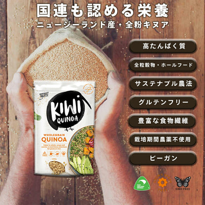 NZ産 全粒レッドキヌア 400g