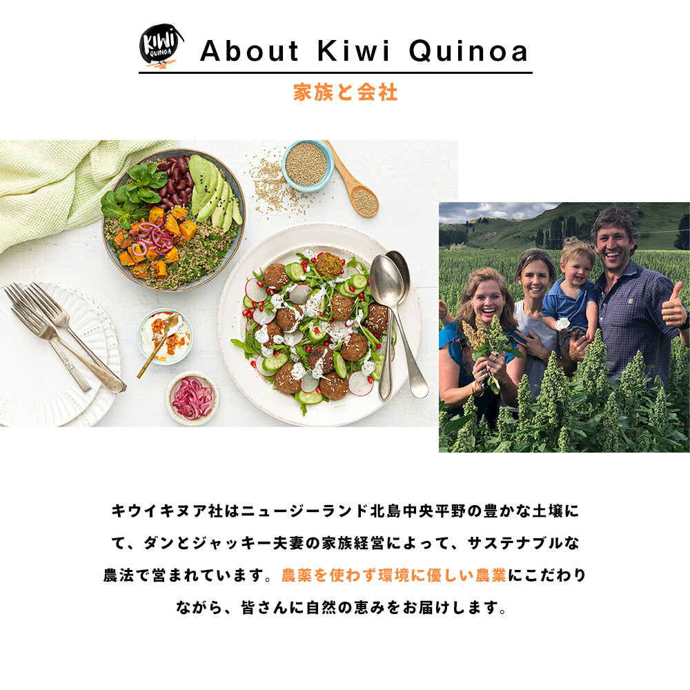 NZ産 全粒レッドキヌア 400g