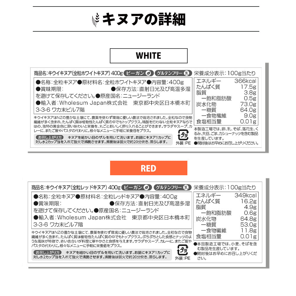 NZ産 全粒レッドキヌア 400g