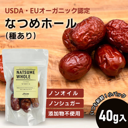 ノンフライなつめホール 40g 【USDA・EUオーガニック認定／砂糖不使用】薬膳