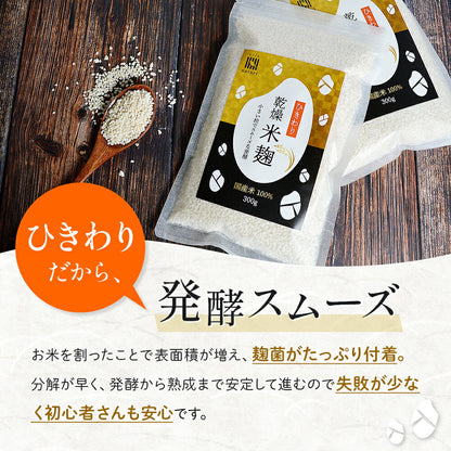 ひきわり乾燥米麹300g