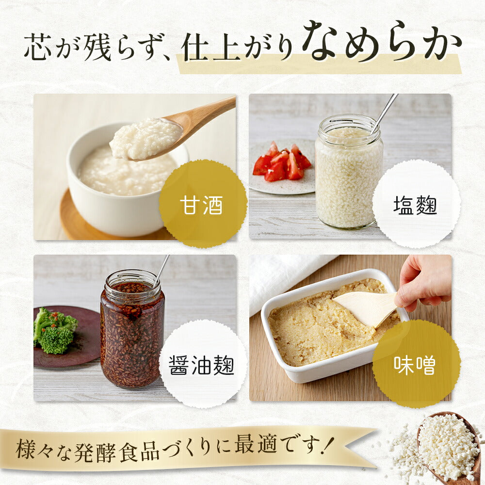 ひきわり乾燥米麹300g