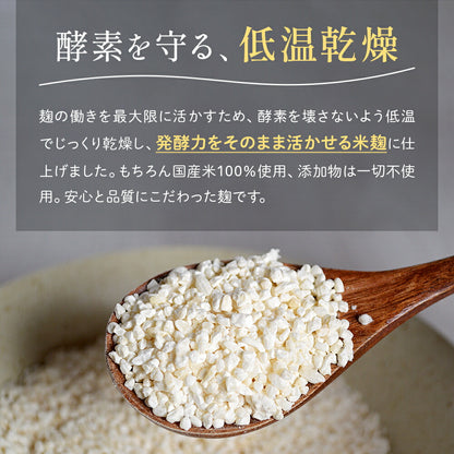 ひきわり乾燥米麹300g