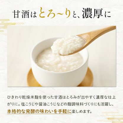 ひきわり乾燥米麹300g