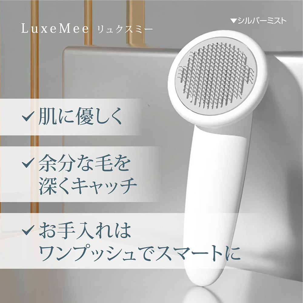 ワンプッシュ ペットブラシ