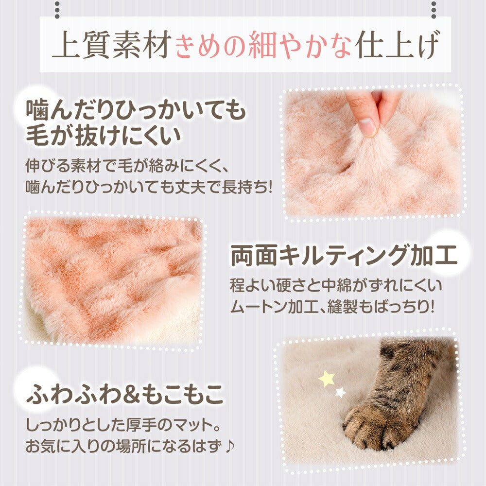 ペット用もこもこあったかマット