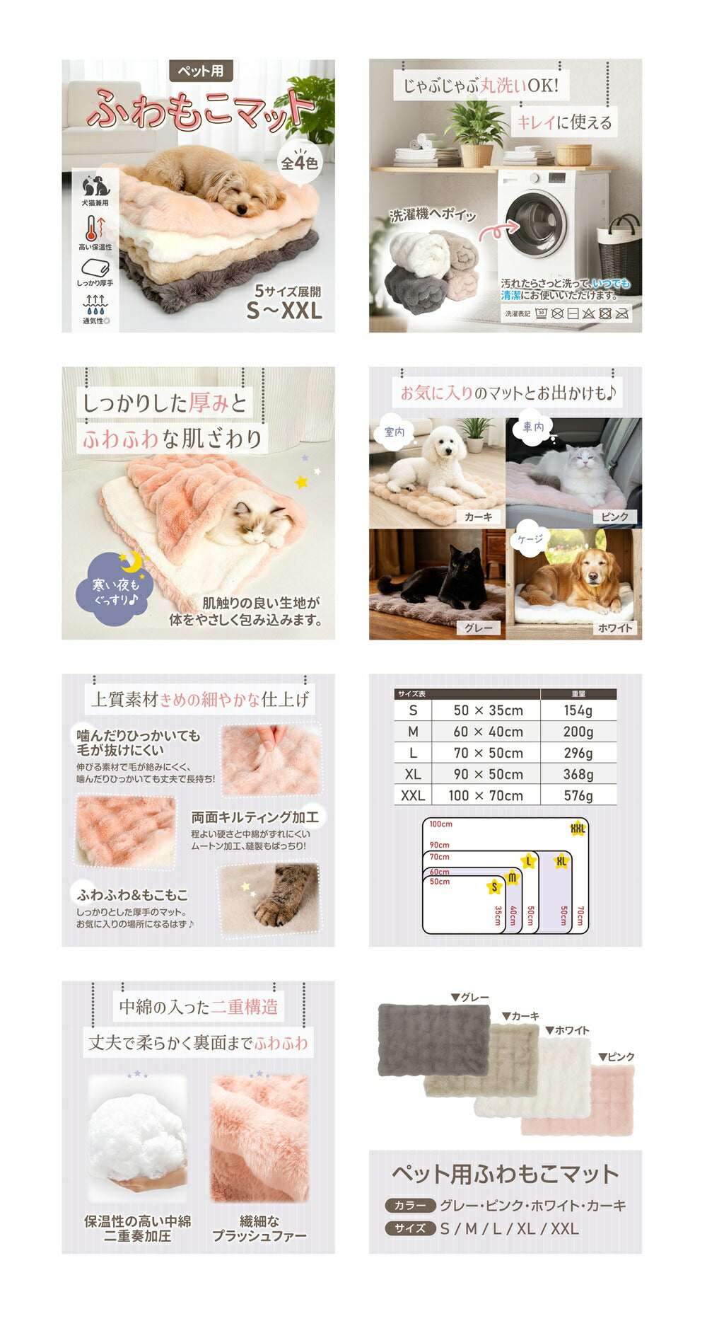 ペット用もこもこあったかマット