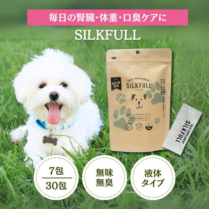 SILKFULL(シルクフル)犬用