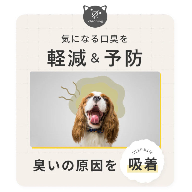 SILKFULL(シルクフル)犬用