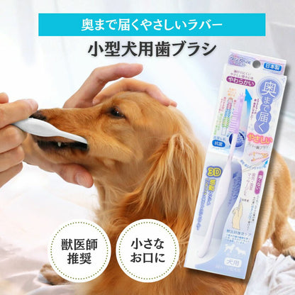 奥まで届くやさしいラバー歯ブラシ