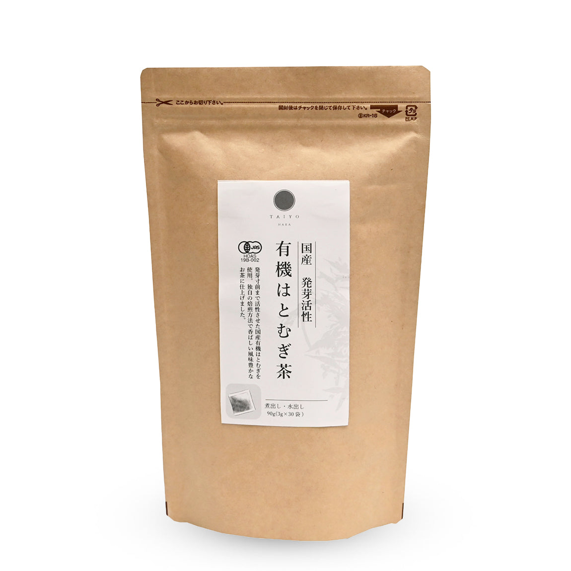 太陽食品 有機はとむぎ茶【国産／発芽活性／煮出し・水出し】3g×30袋