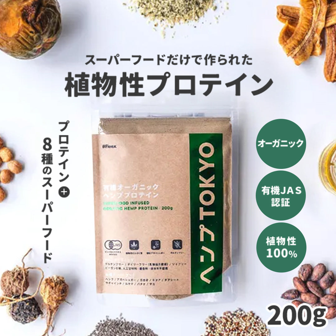 Grace of Nature 有機 ヘンププロテイン オーガニック パウダー 非加熱 カナダ産 有機JAS認定 500g