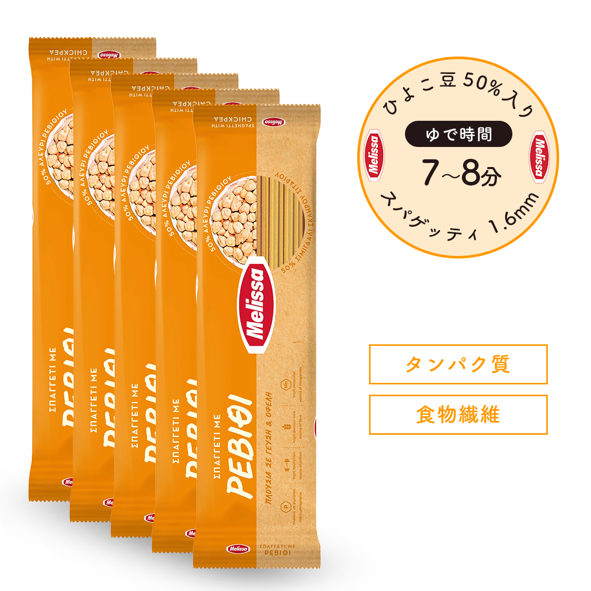 メリッサ ひよこ豆50%入りパスタ 1.6mm 400g【×5束セット】