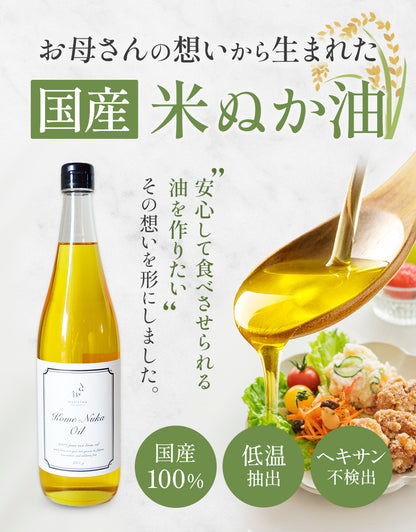 メリリマ 人気3種セット オリーブオイル 米ぬか油 りんご酢