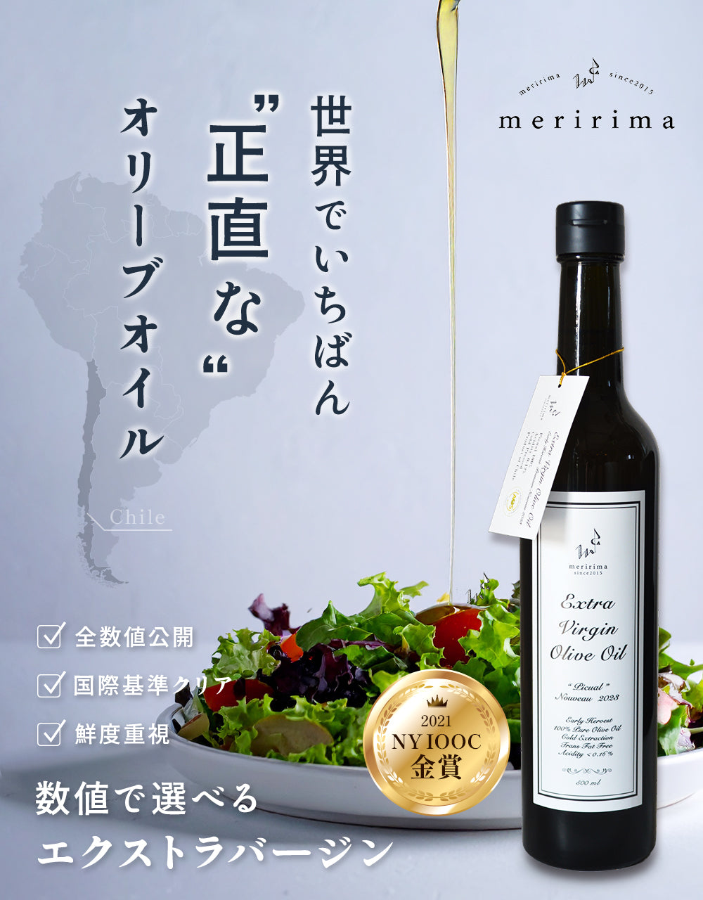 メリリマ 人気3種セット オリーブオイル 米ぬか油 りんご酢