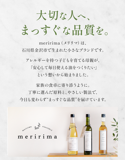 メリリマ 人気3種セット オリーブオイル 米ぬか油 りんご酢