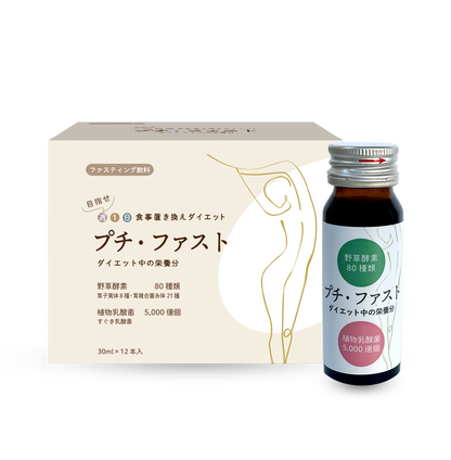 2本セット ファスティング専用 酵素ドリンク ファスティング 用 2本セット ファスティング専用 酵素ドリンク ファスティング 用