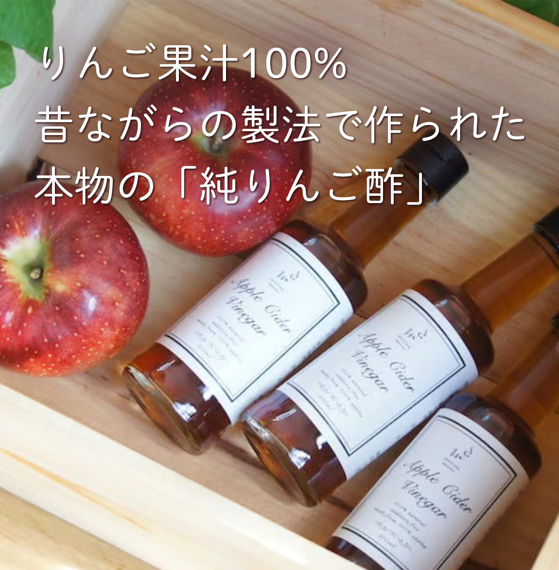 メリリマ 純りんご酢 200ml