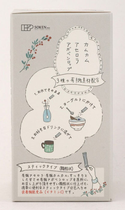 有機栽培ですくすく育った あせろらと、かむかむのビタミンＣ