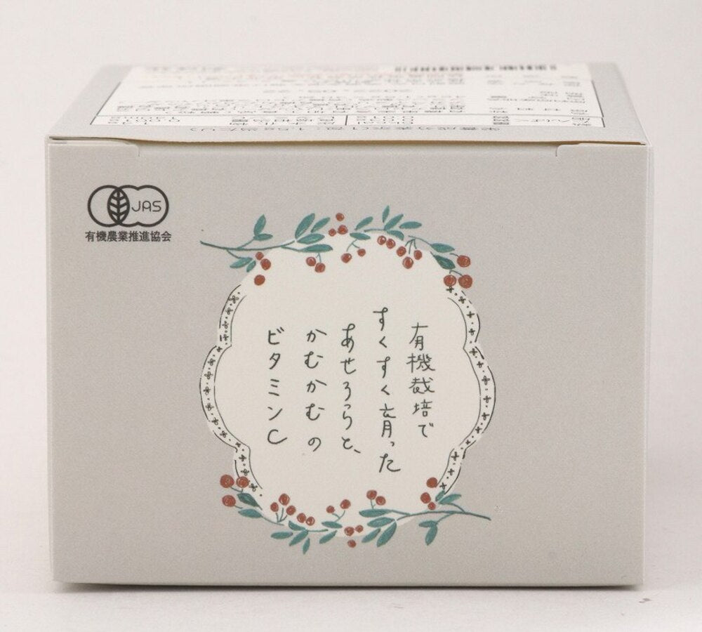 有機栽培ですくすく育った あせろらと、かむかむのビタミンＣ