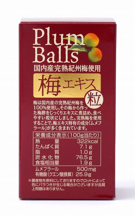 国内産完熟紀州梅使用 梅エキス 粒 90g