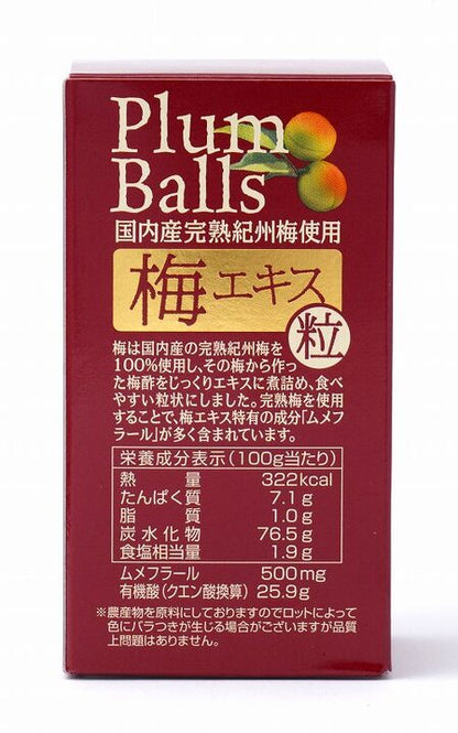 国内産完熟紀州梅使用 梅エキス 粒 90g