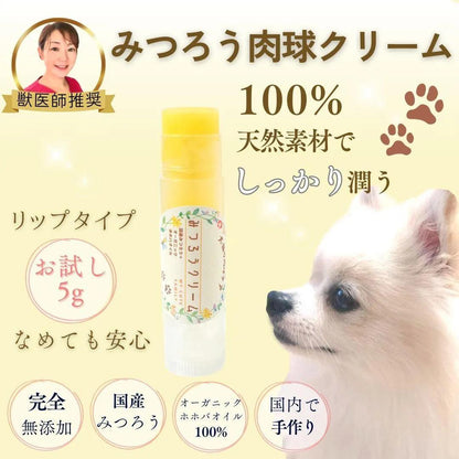 そらら みつろう肉球クリーム【獣医師推奨／犬猫用】 スティック5g／大容量20g