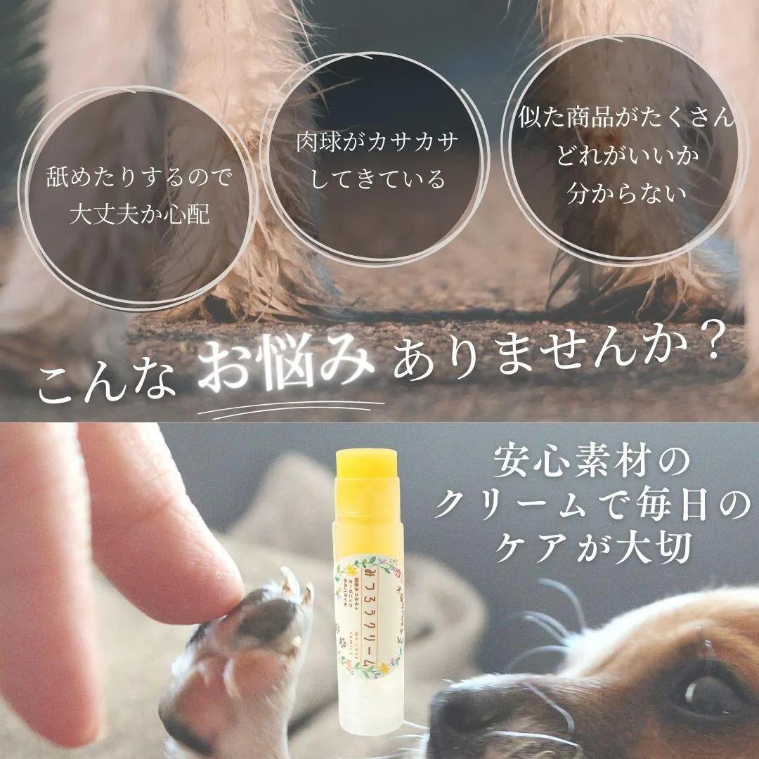 そらら みつろう肉球クリーム【獣医師推奨／犬猫用】 スティック5g／大容量20g