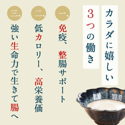 【リピーター様必見】発酵の知恵すぐきヨーグルト〈エコパッケージ〉 5包入×2パック