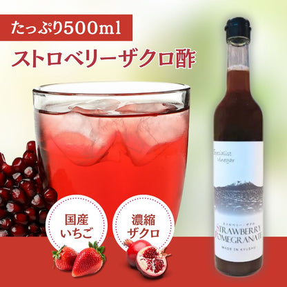 飲む果実酢 ストロベリーザクロ STRAWBERRY POMEGRANATE 500ml