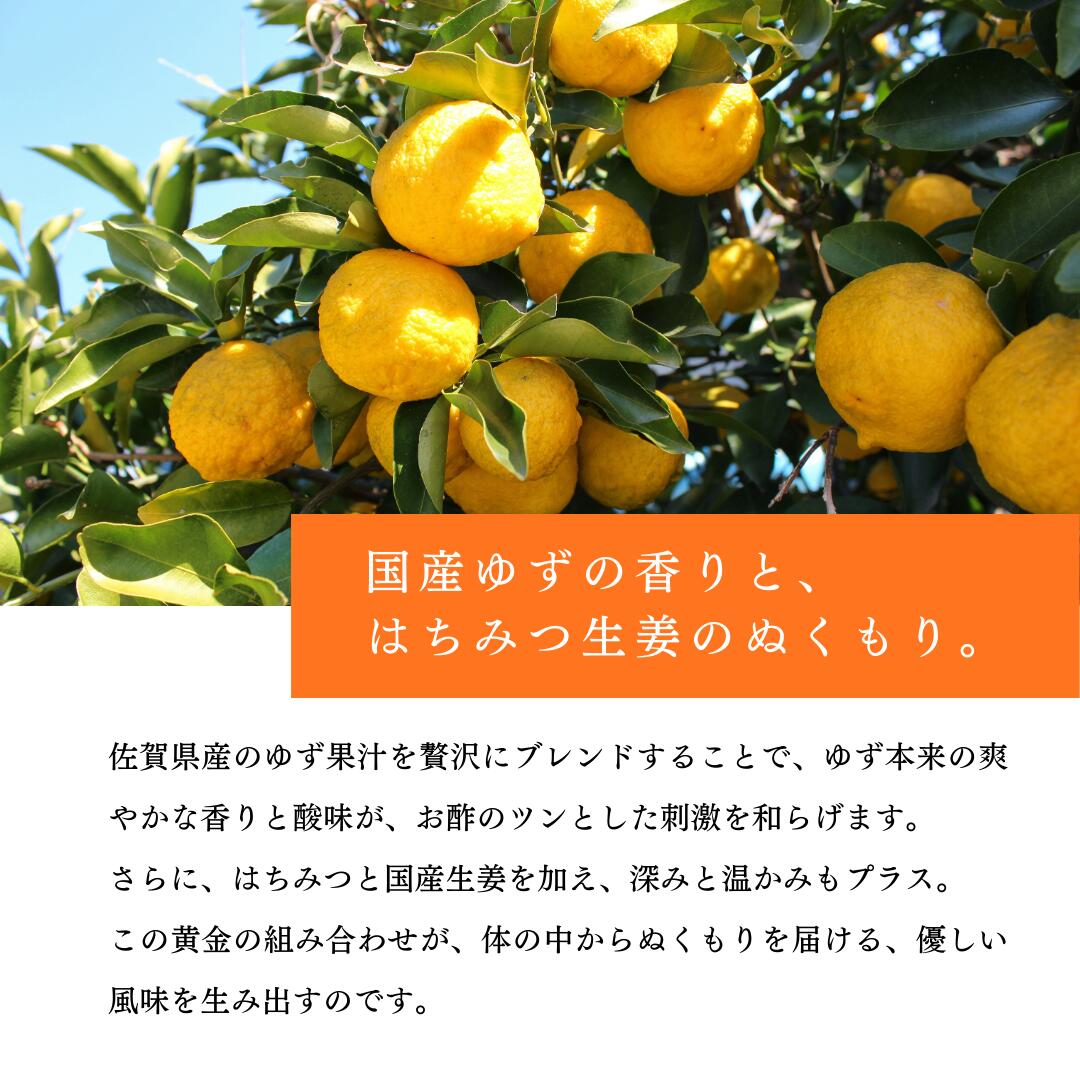 飲む果実酢 柚子＆はちみつ生姜 NUKUMORI YUZU 500ml