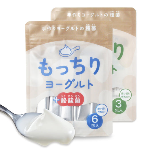 もっちりヨーグルト+酪酸菌【手作りヨーグルトの種菌／繰り返し作れる】3包入／6包入 小腸大腸ダブルケア 常温発酵OK ヨーグルトメーカーOK 植え継ぎ可能  クレモリス菌 カスピ海ヨーグルト