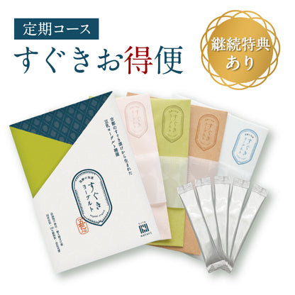 【定期】すぐきお得便