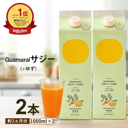 グアマラルサジー+ゆず 1000ml 2個セット