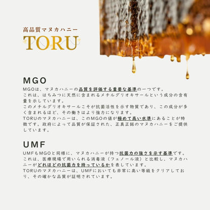 Toru マヌカハニー MGO100+