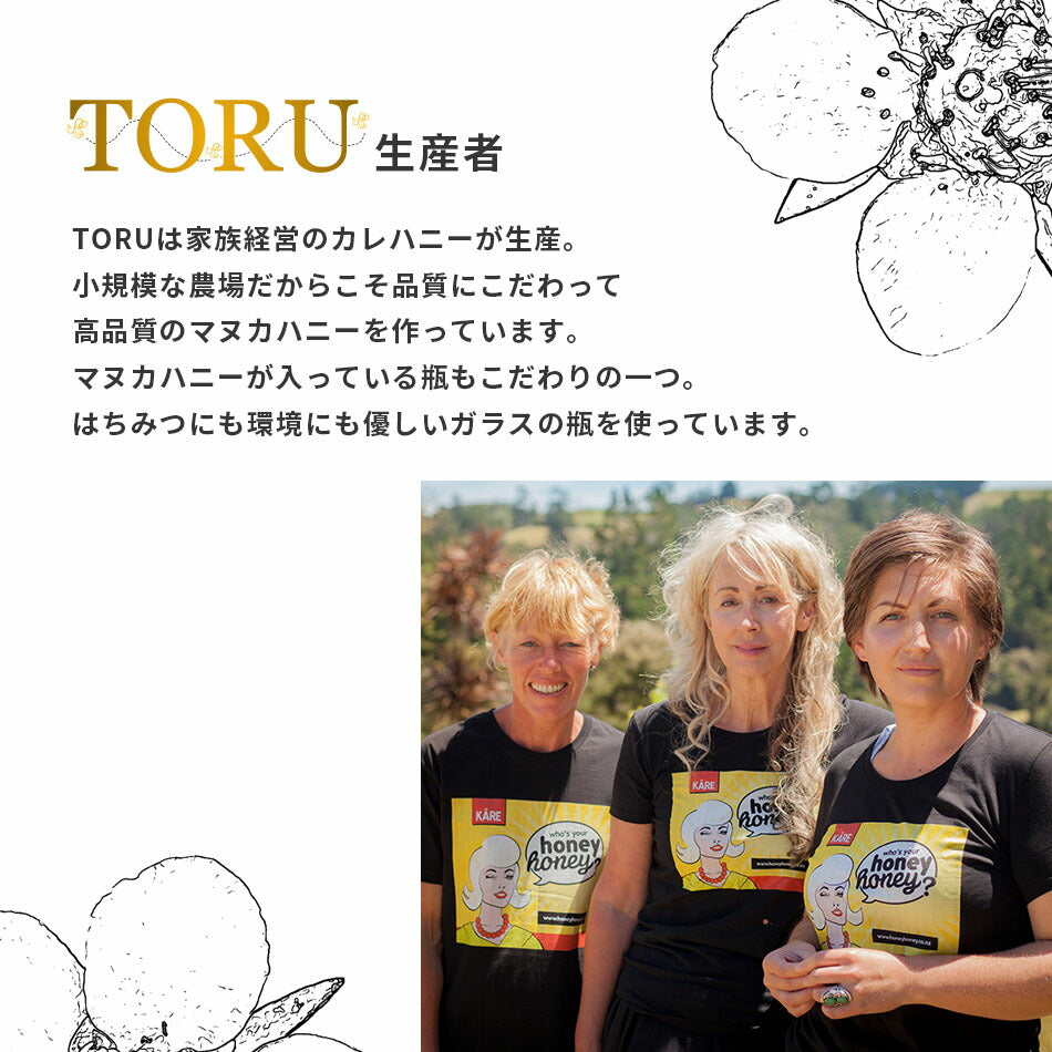 Toru マヌカハニー MGO100+