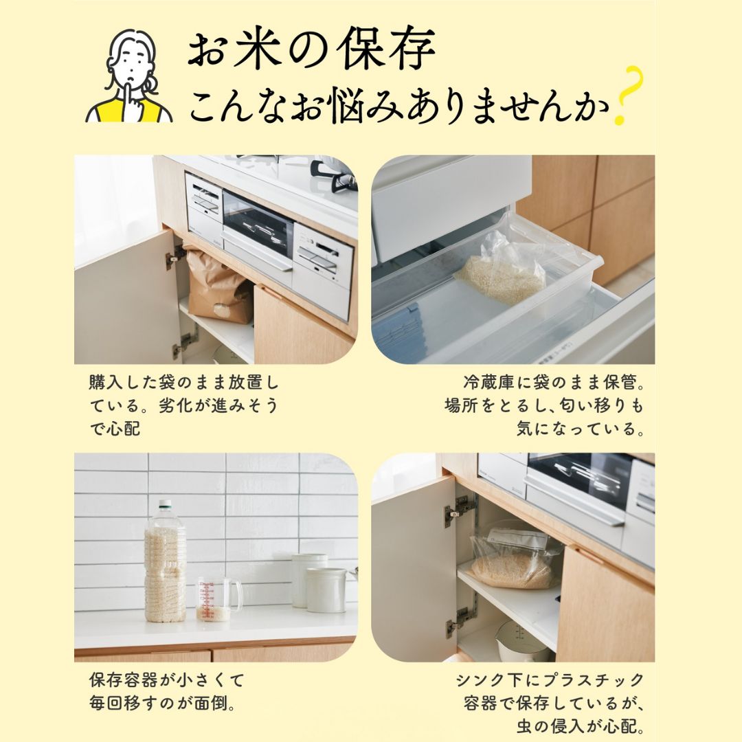 ライスフリッジ クラウド 21kg – 自然派食品の専門店｜モノエル-naturi-