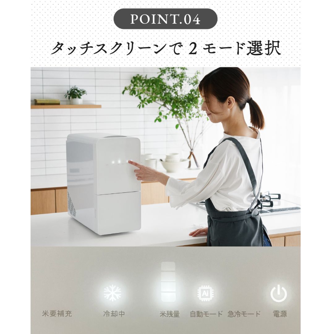 ライスフリッジ クラウド 21kg 保冷米びつ 米用冷蔵庫 ライスフリッジ クラウド 21kg – 自然派食品の専門店｜モノエル-naturi-