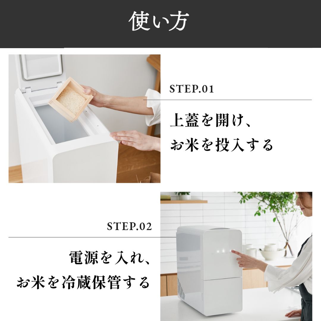 ライスフリッジ クラウド 21kg – 自然派食品の専門店｜モノエル-naturi-
